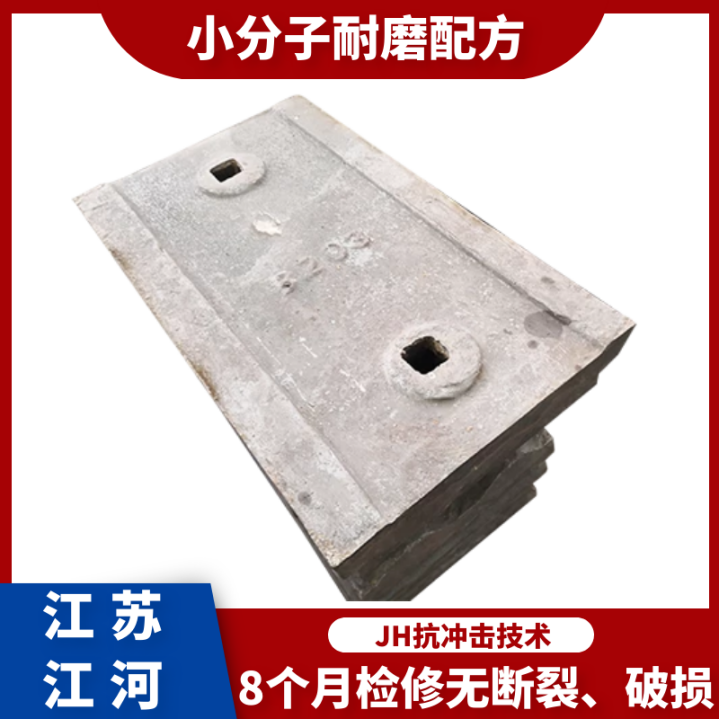 耐磨球磨機(jī)襯板廠(chǎng)家