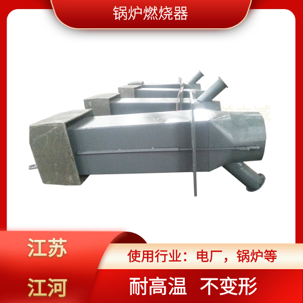電廠鍋爐燃燒器價(jià)格