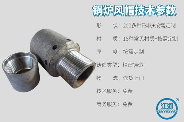 循環(huán)流化床鍋爐的風帽