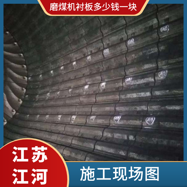 磨煤機(jī)襯板多少錢(qián)一塊