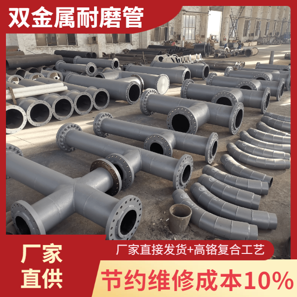 雙金屬耐磨三通管廠(chǎng)家