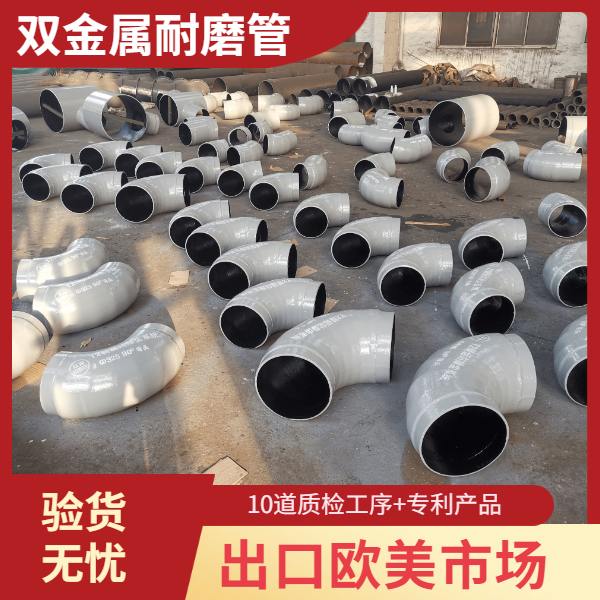 雙金屬耐磨三通管廠(chǎng)家