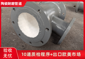 陶瓷管道生產(chǎn)廠家都是貼片陶瓷嗎？