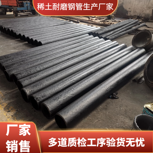 耐磨鋼管生產(chǎn)廠(chǎng)家