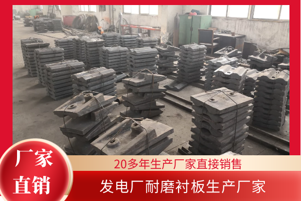 球磨機(jī)鑄鐵襯板