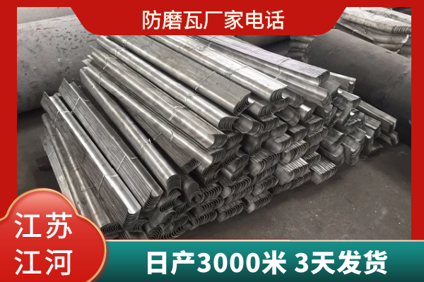 防磨瓦廠家電話