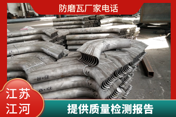 防磨瓦廠家電話