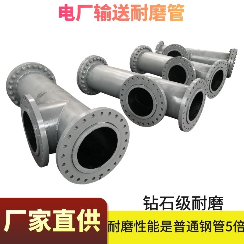 雙金屬?gòu)?fù)合耐磨彎頭廠(chǎng)家