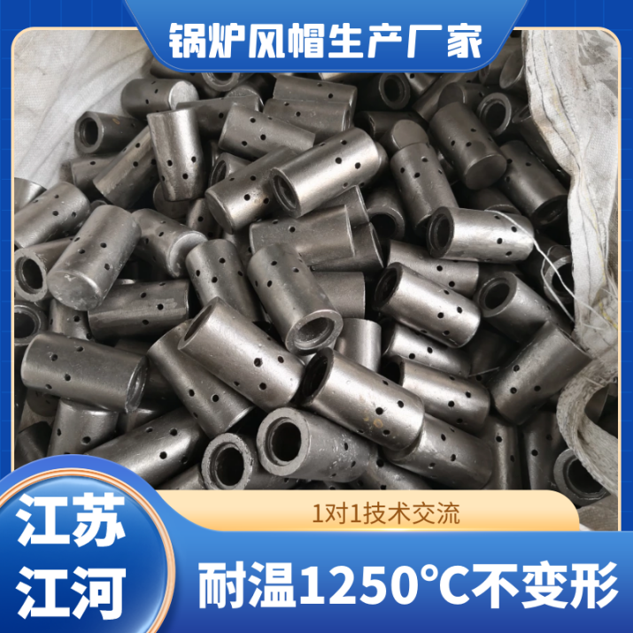 鍋爐風(fēng)帽生產(chǎn)廠(chǎng)家