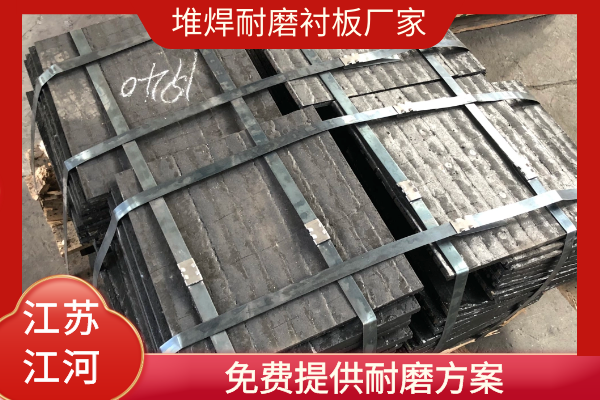 堆焊耐磨襯板廠家