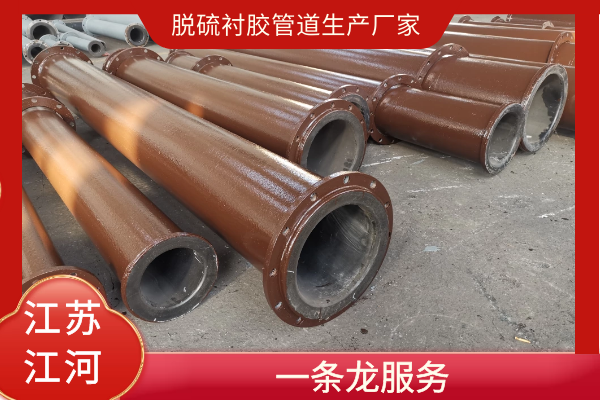 脫硫襯膠管道生產廠家