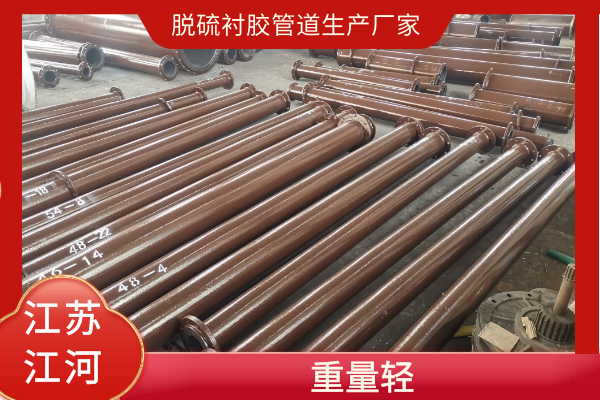 脫硫襯膠管道生產廠家