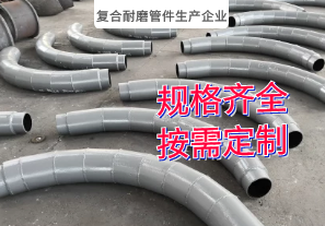 復合耐磨管件生產企業(yè)之雙金屬復合管道[江河]