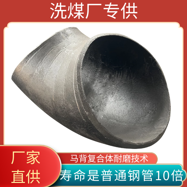 機(jī)械除塵耐磨管