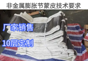 非金屬膨脹節(jié)蒙皮技術要求有哪些[江河]