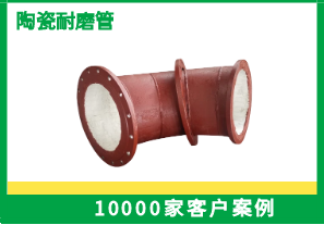 530耐磨陶瓷鋼管價格多少錢-價格根據(jù)參數(shù)來定[江河]