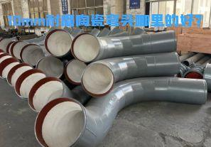 10mm耐磨陶瓷彎頭哪里的好？【江河】