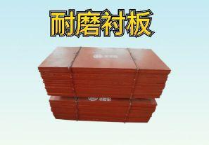 球磨機(jī)襯板是什么材質(zhì)？【江河】