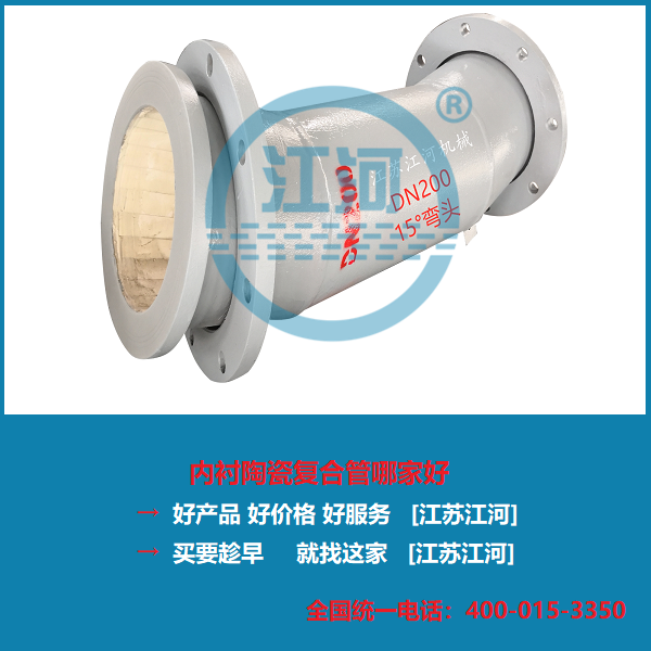 內(nèi)襯陶瓷耐磨管道，提升管道8倍耐磨性